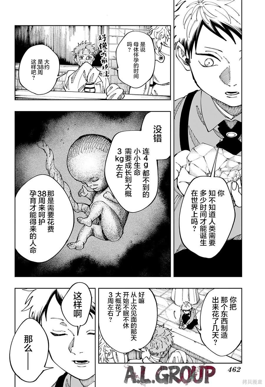 第32话