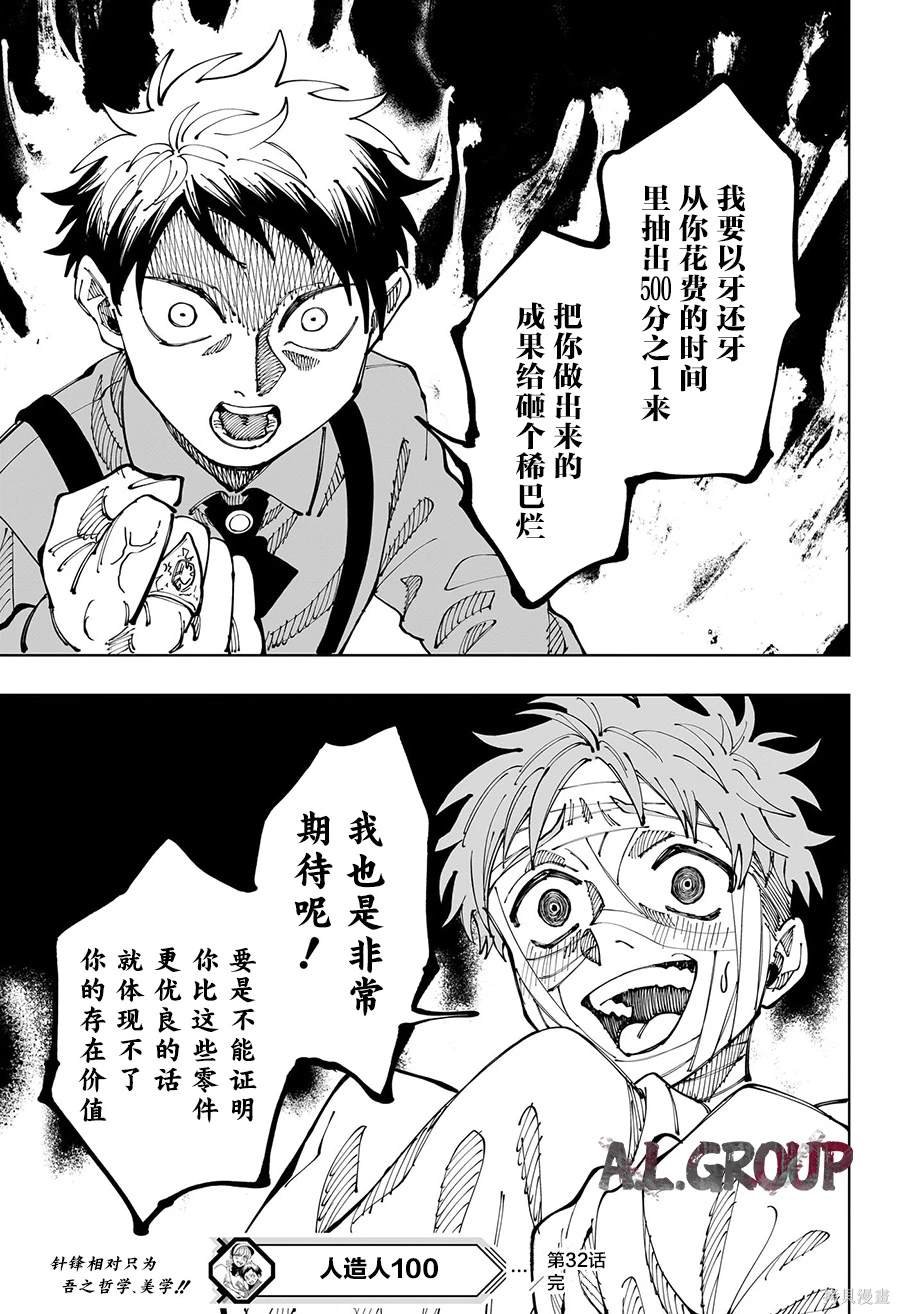第32话