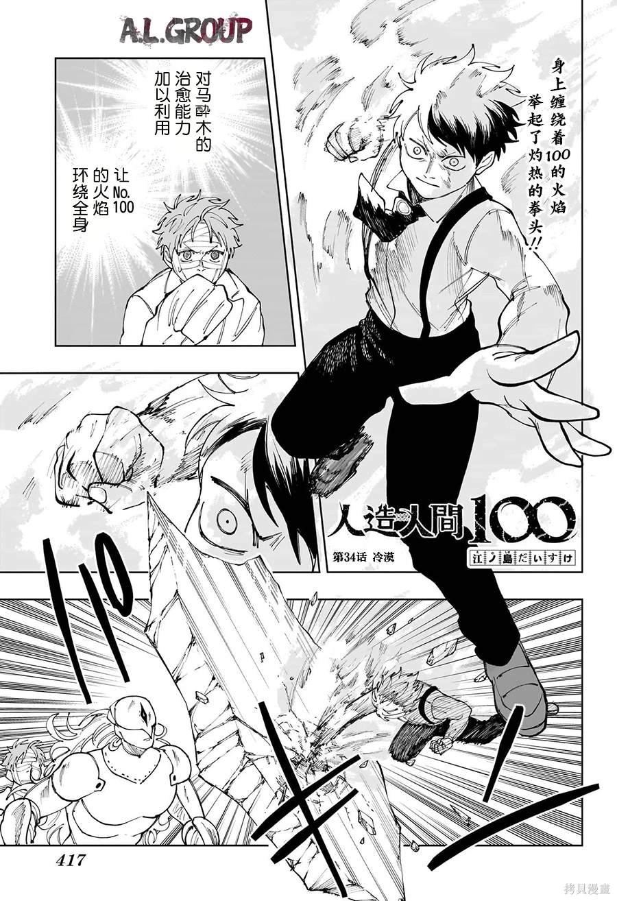 第33话