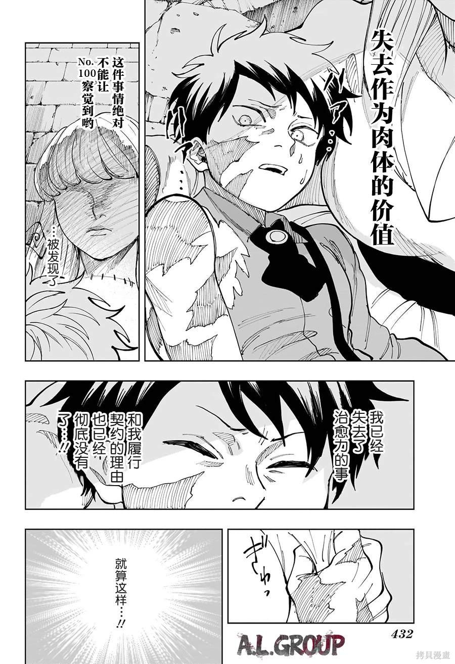 第33话