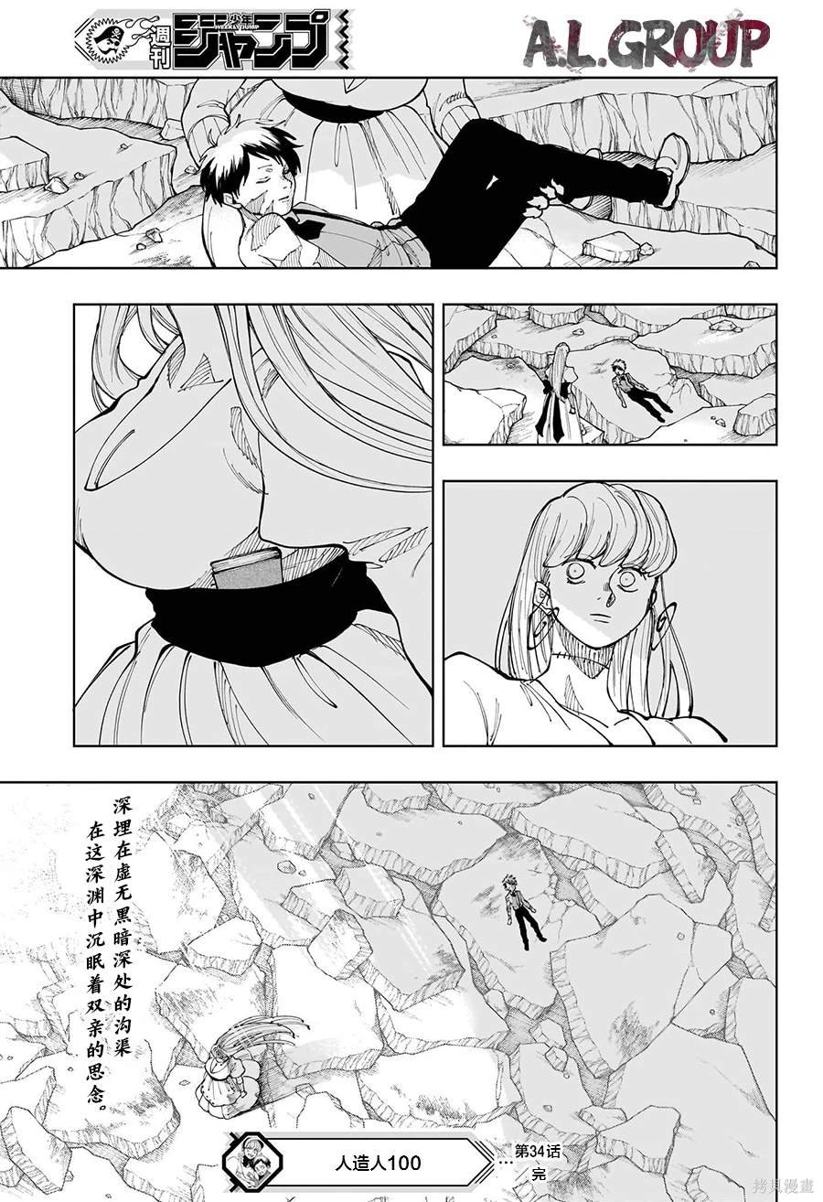 第33话