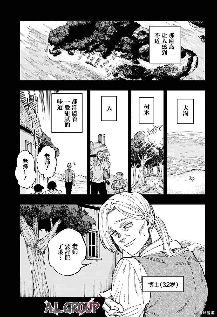 第34话