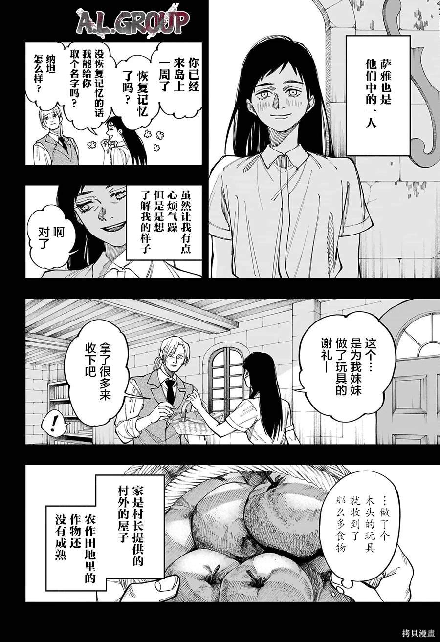 第34话