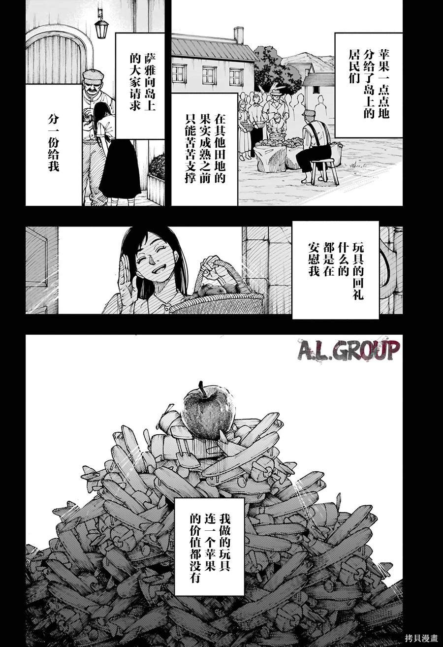 第34话