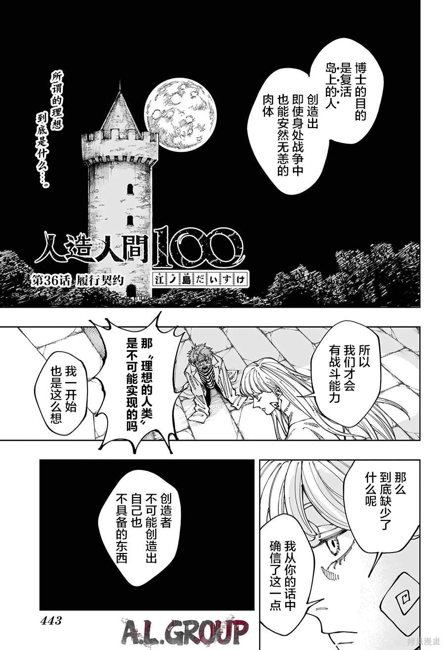 第35话