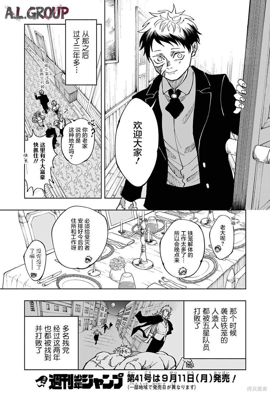 第35话