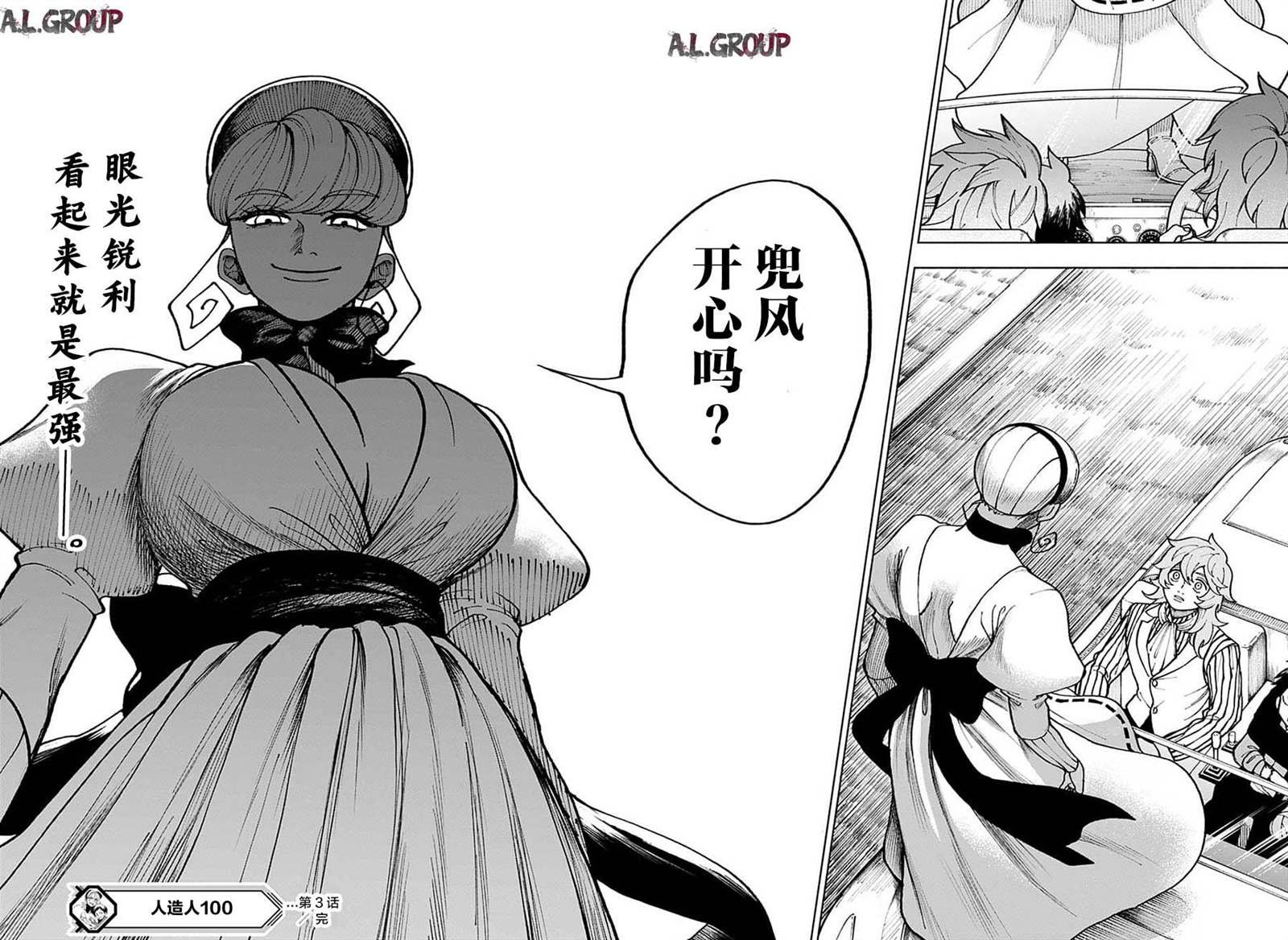 第3话