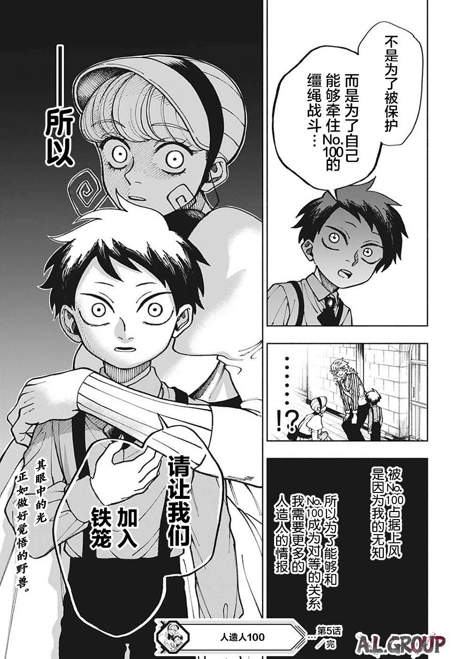 第5话