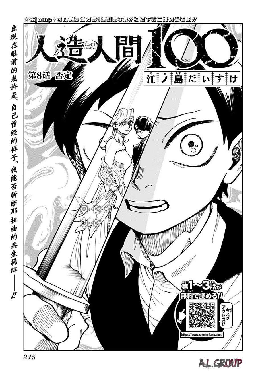 第8话