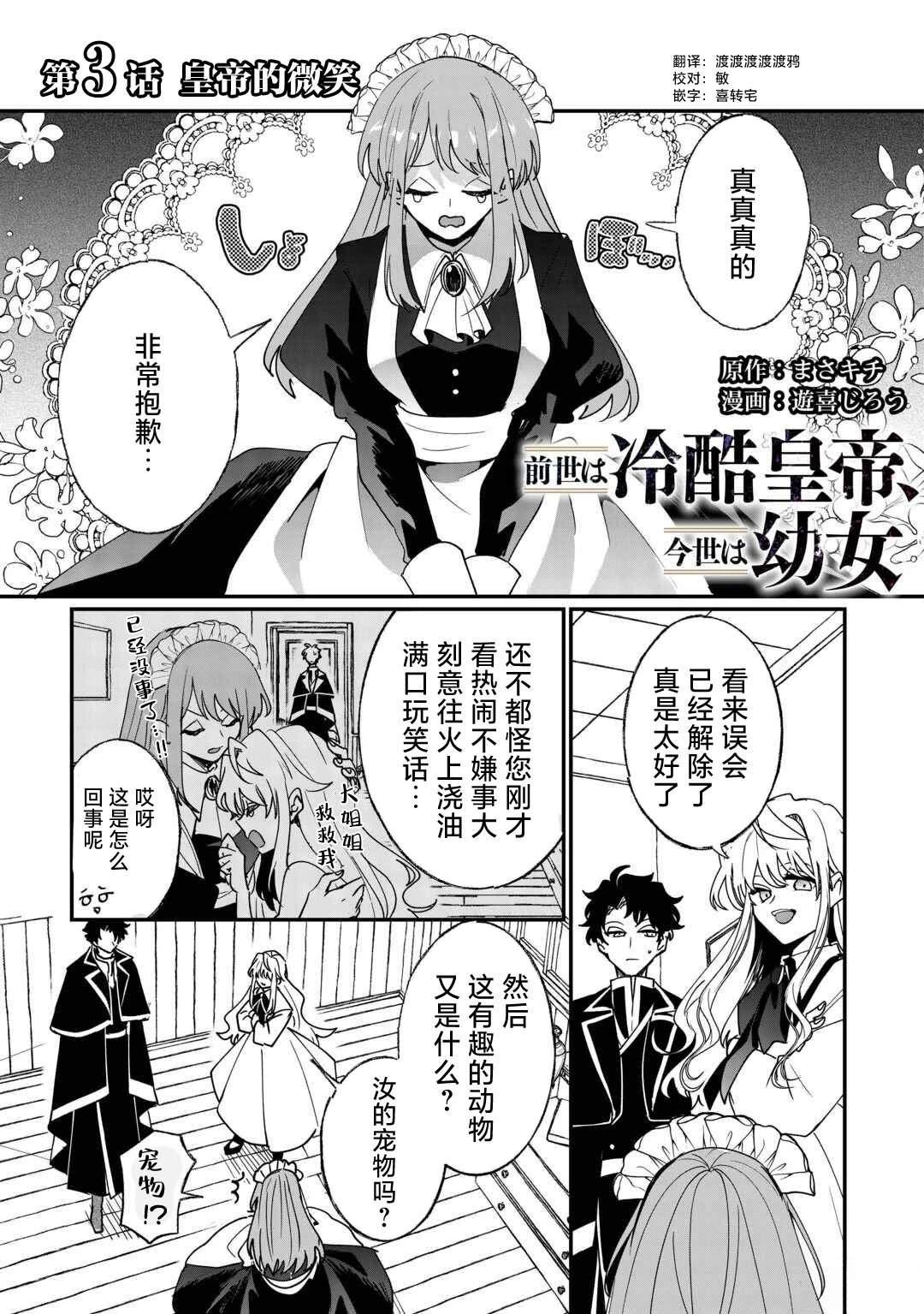 第3话
