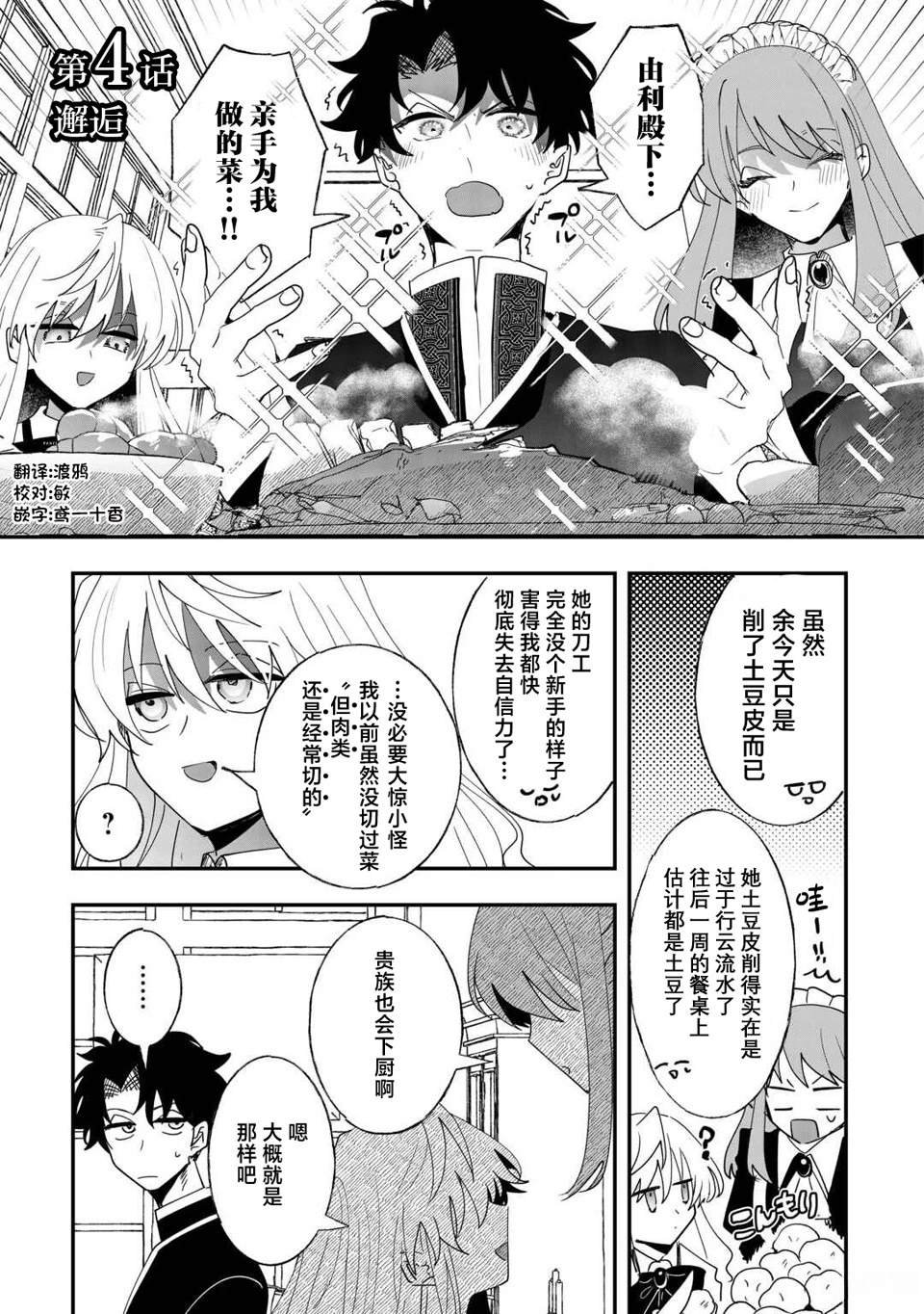 第4话