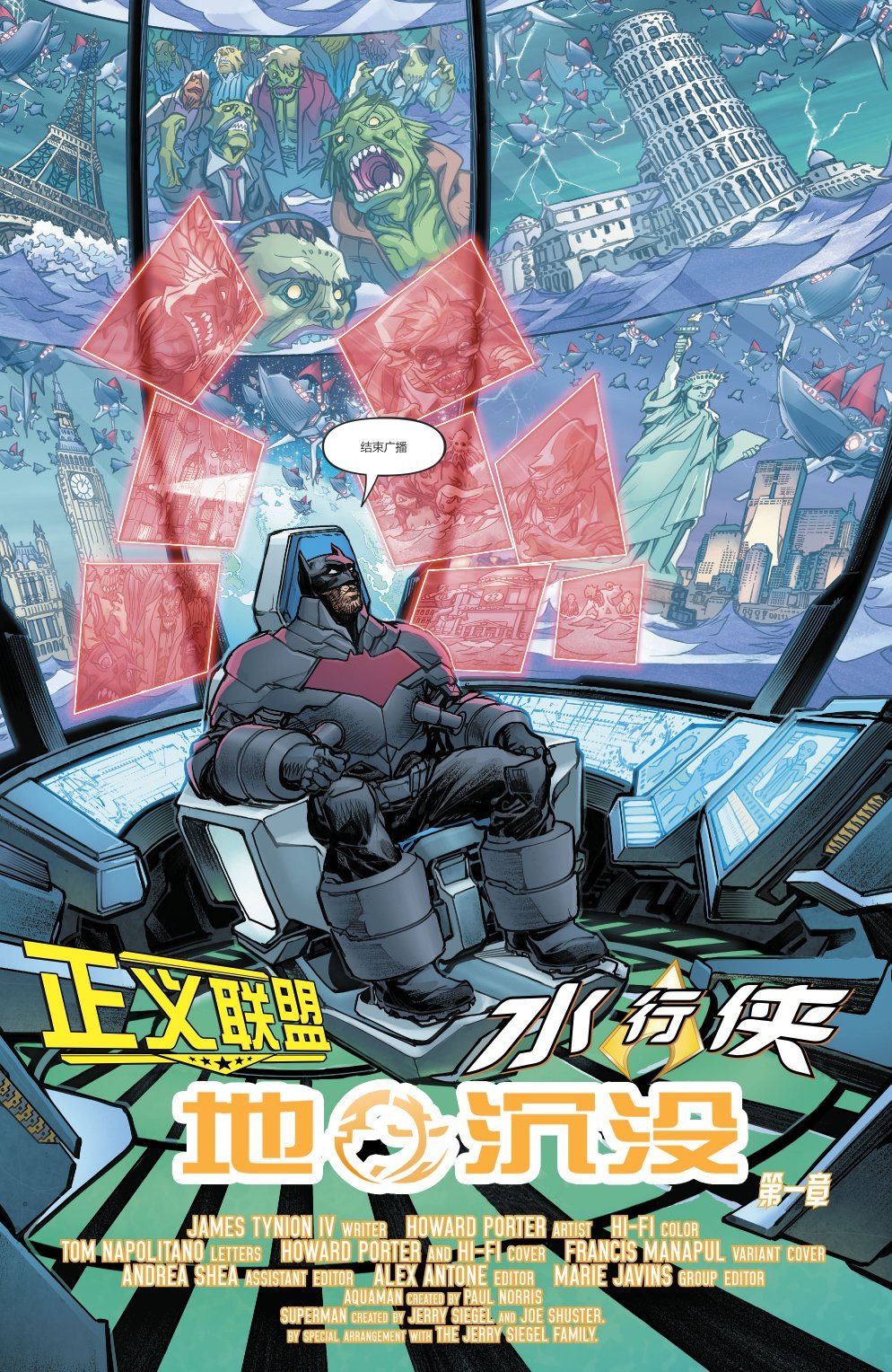 地球沉没特刊