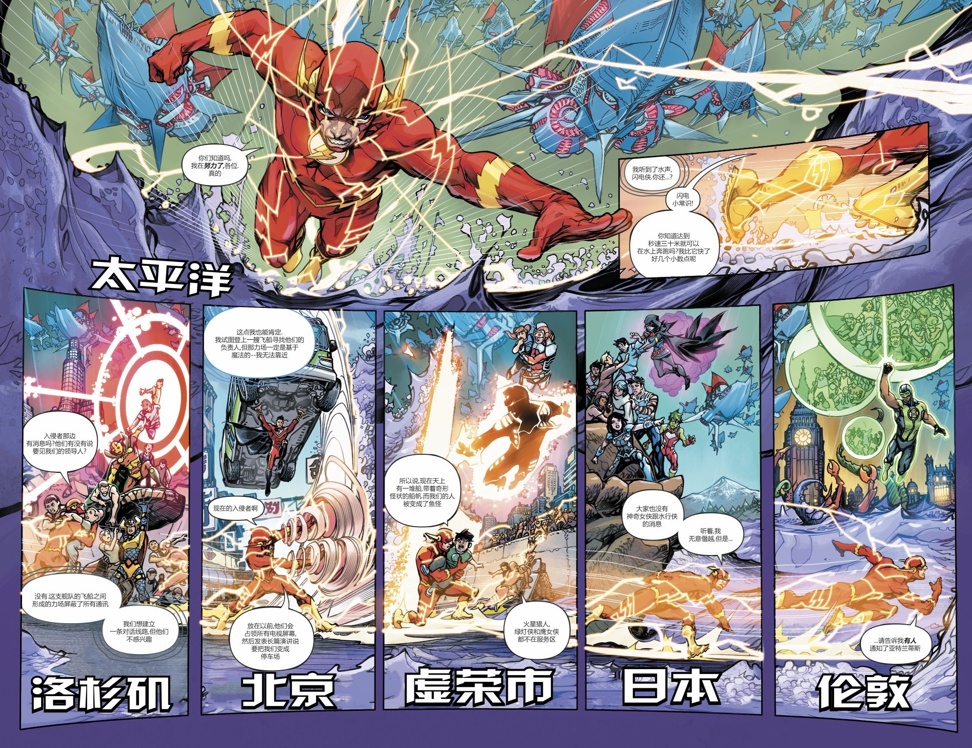 地球沉没特刊