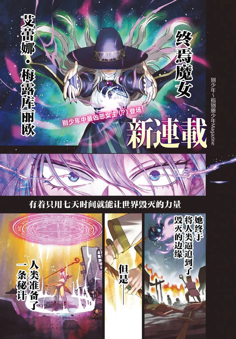 第1话