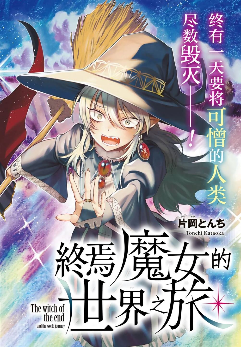 第1话