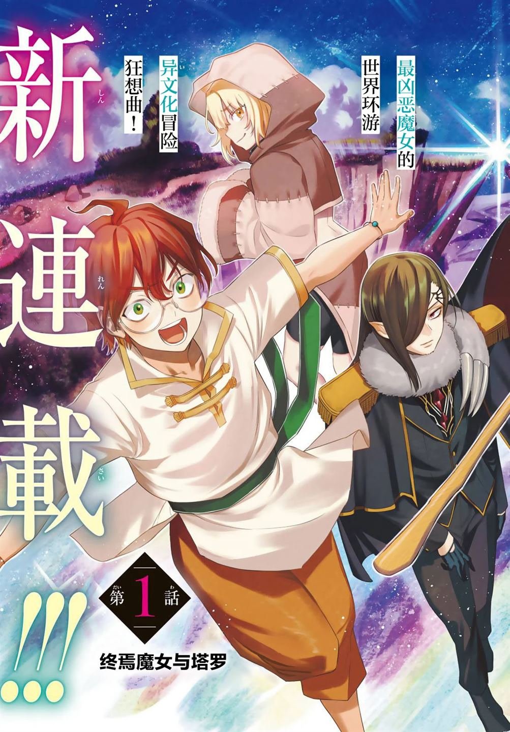 第1话