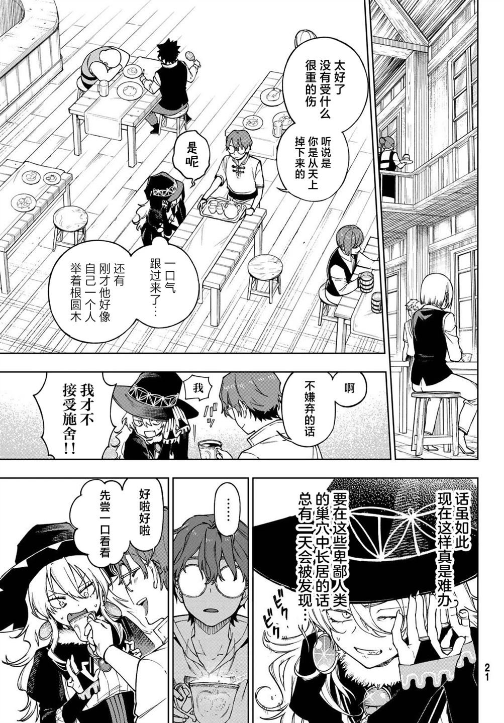 第1话