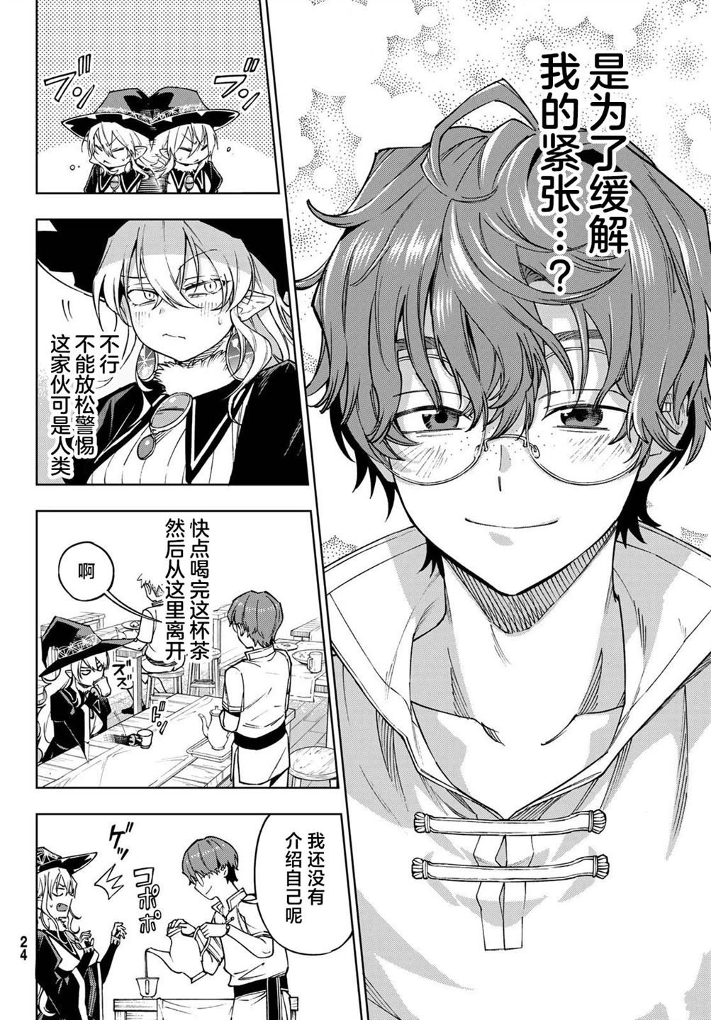 第1话