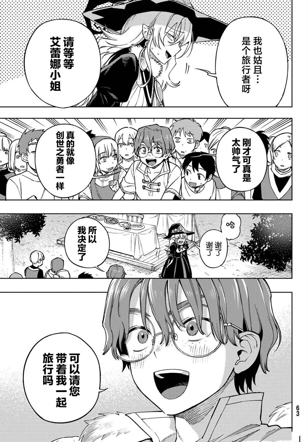 第1话