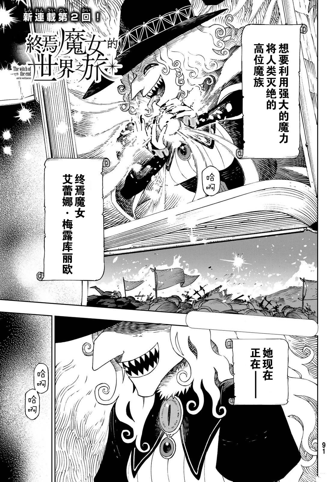 第2话