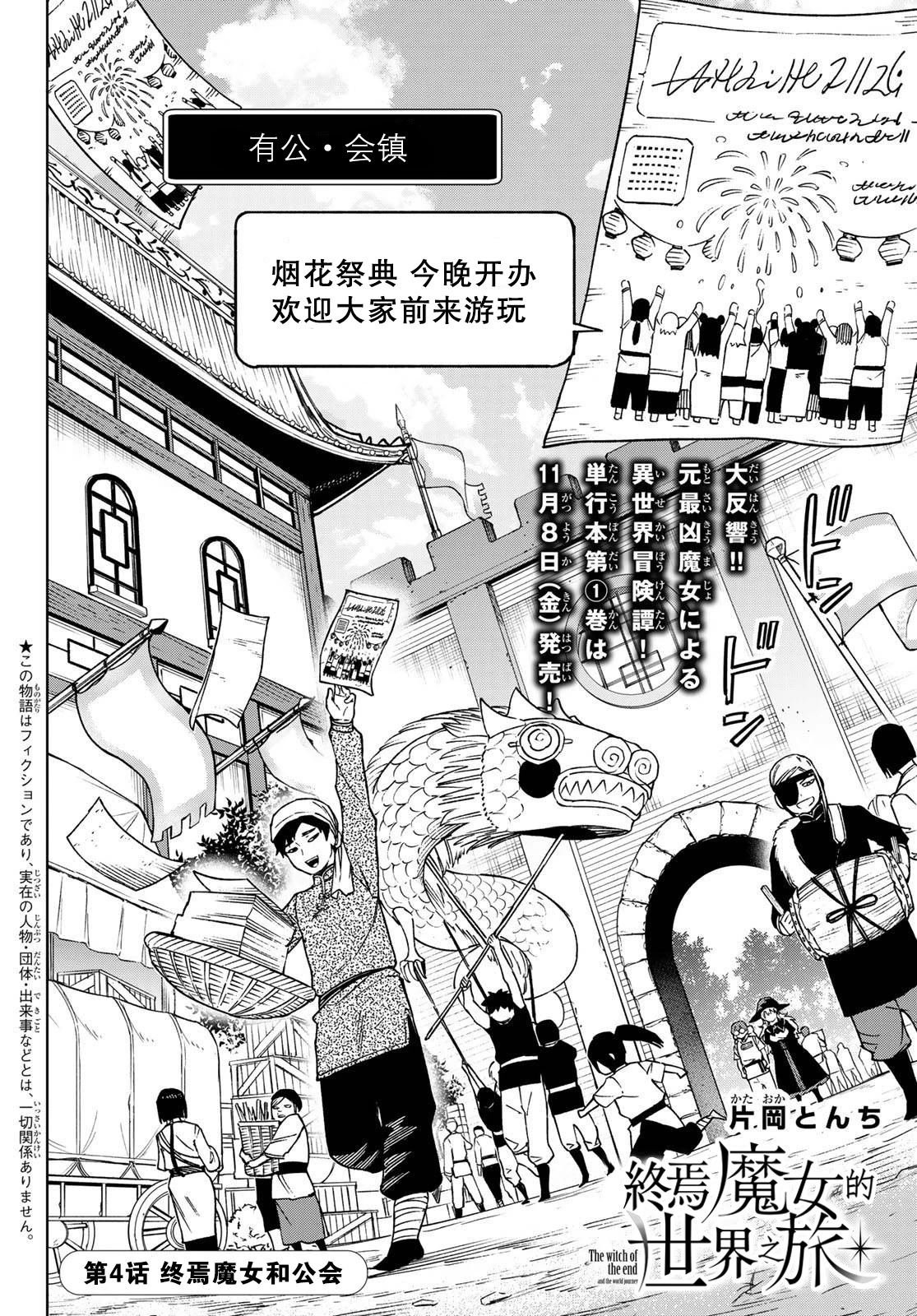第4话
