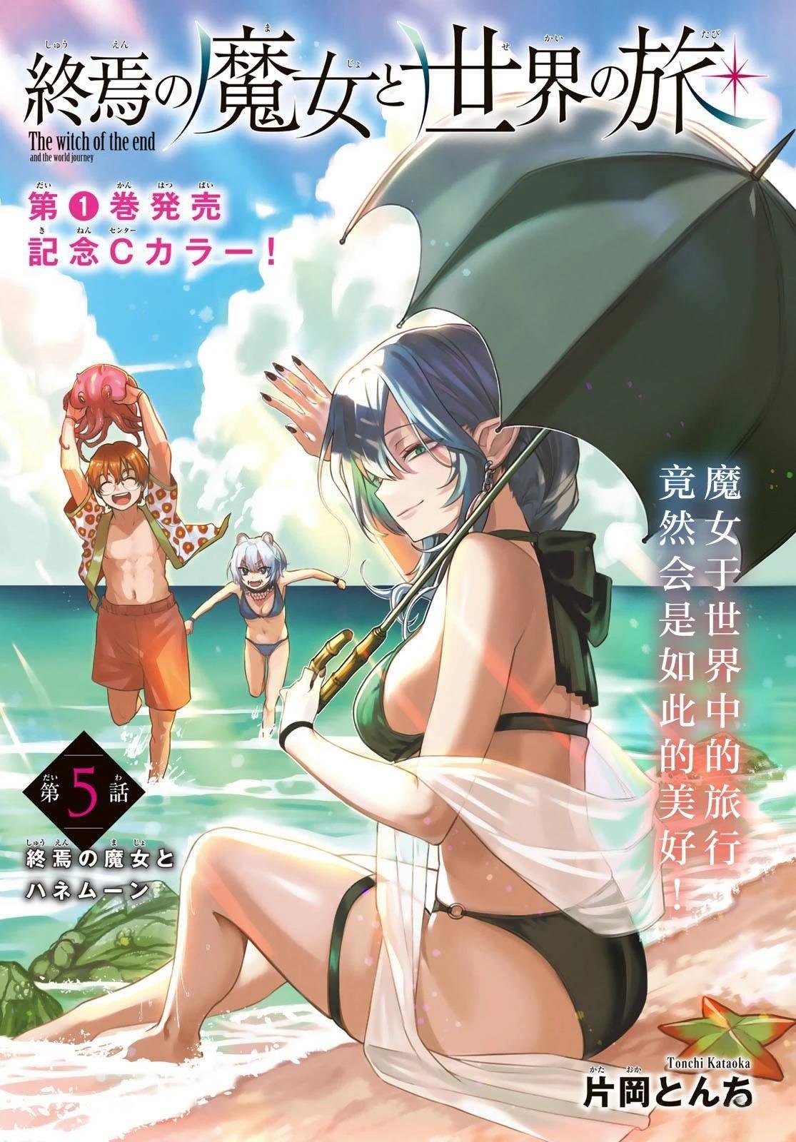 第5话