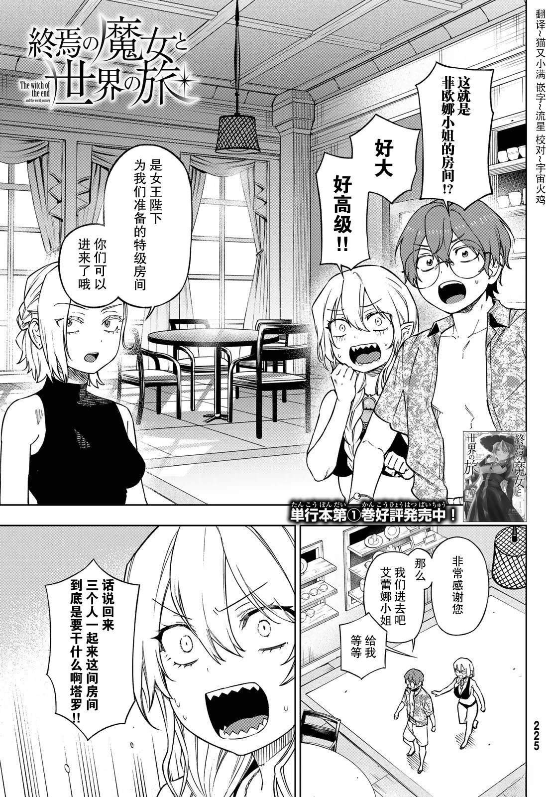 第6话