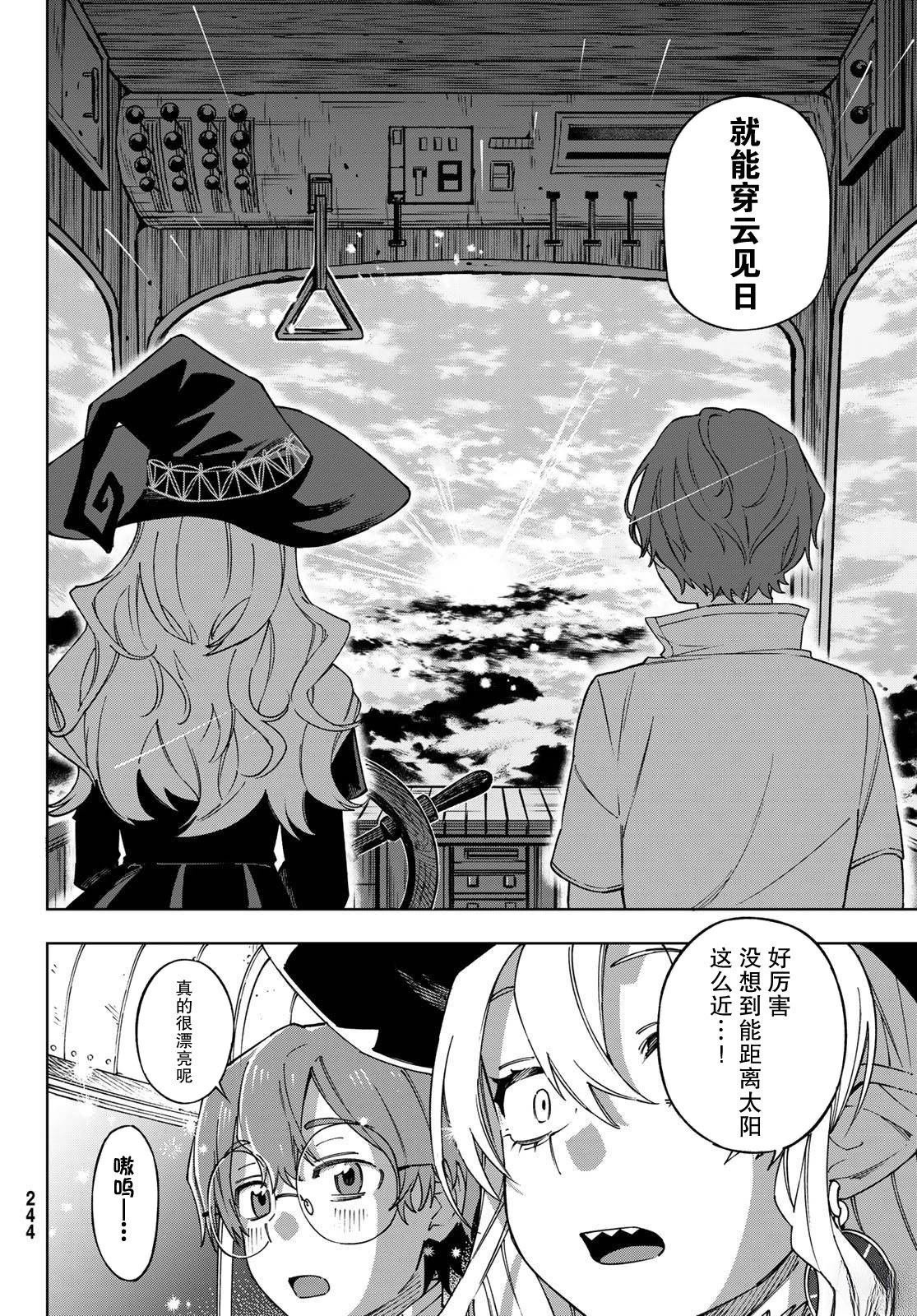第6话