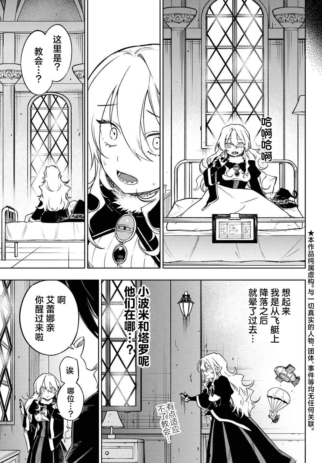 第7话