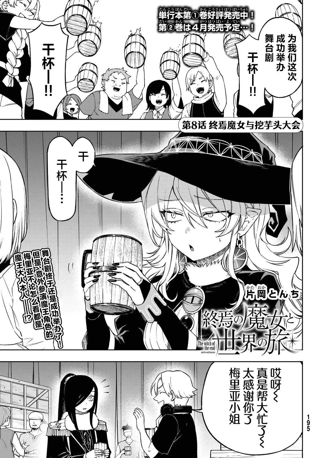 第8话
