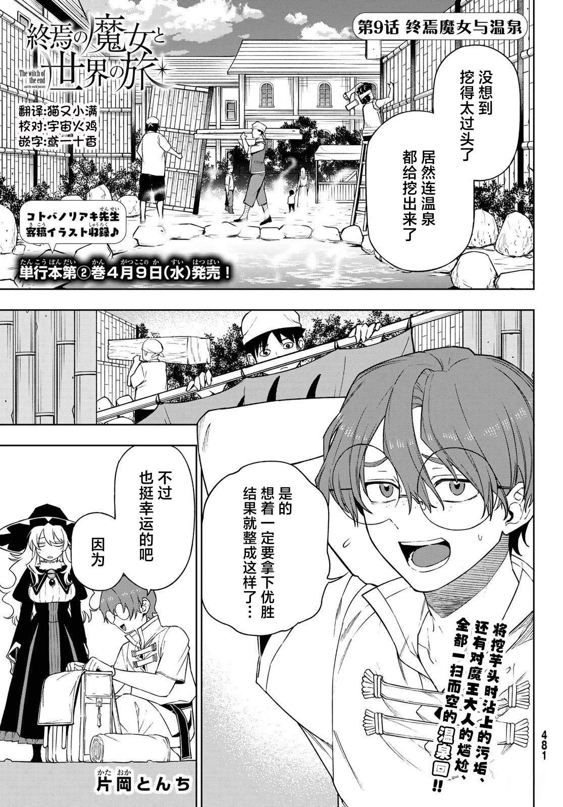 第9话