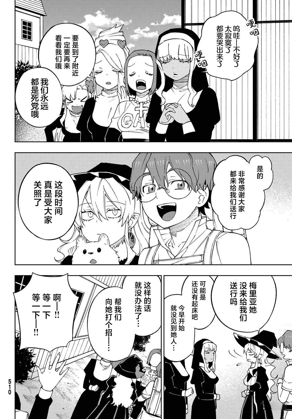 第9话