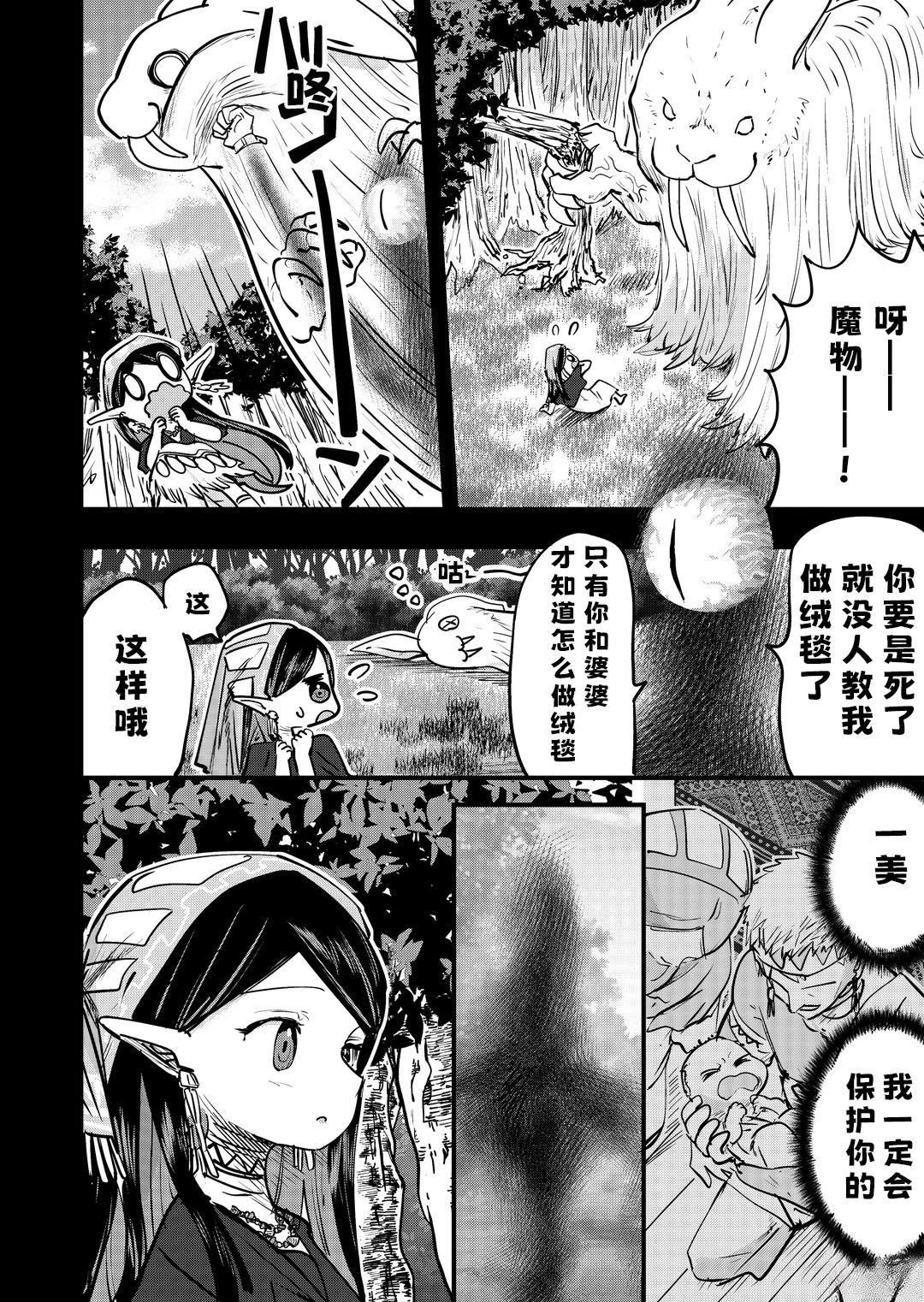 第34话