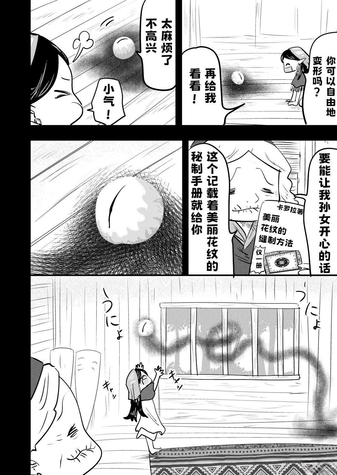 第36话