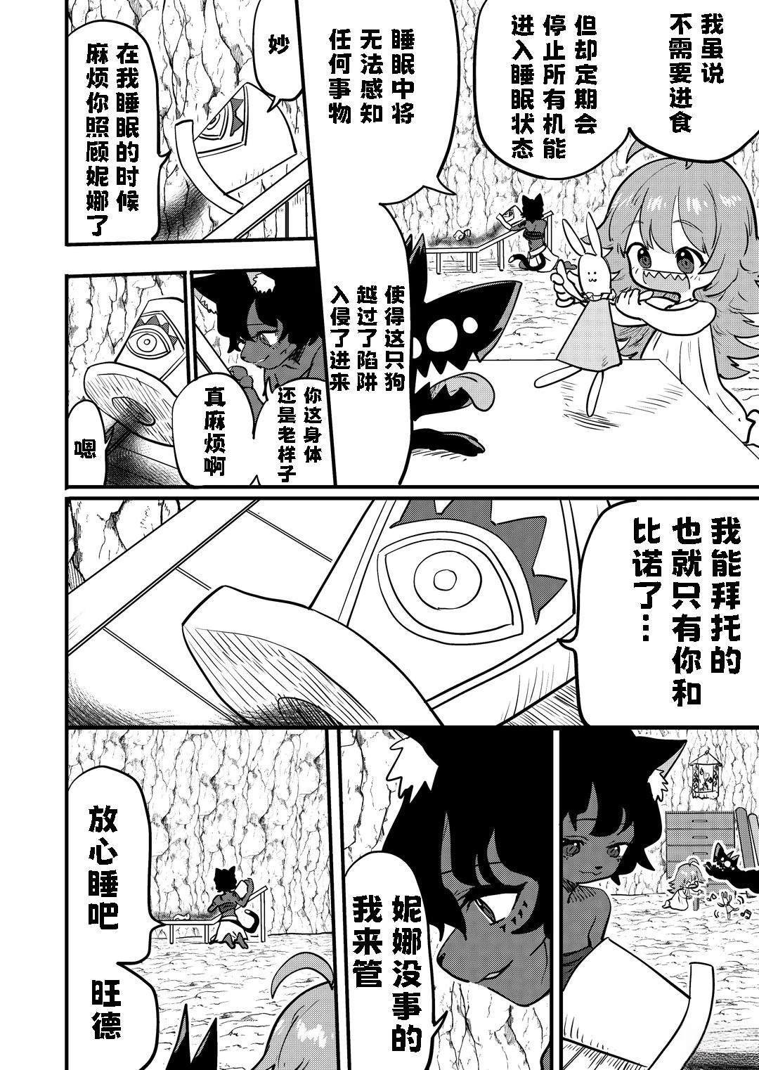第54话