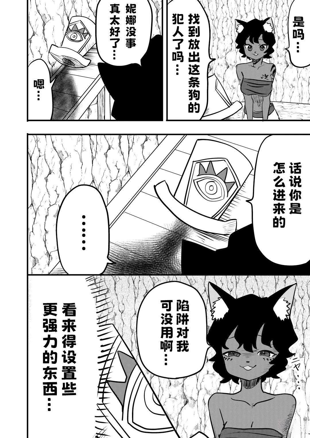 第54话