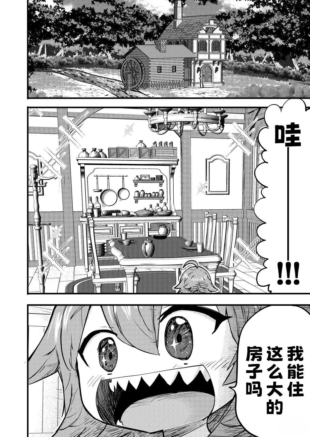 第66话