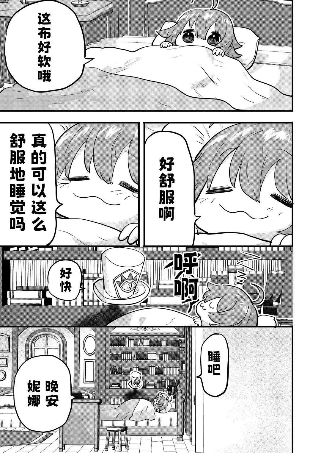 第67话