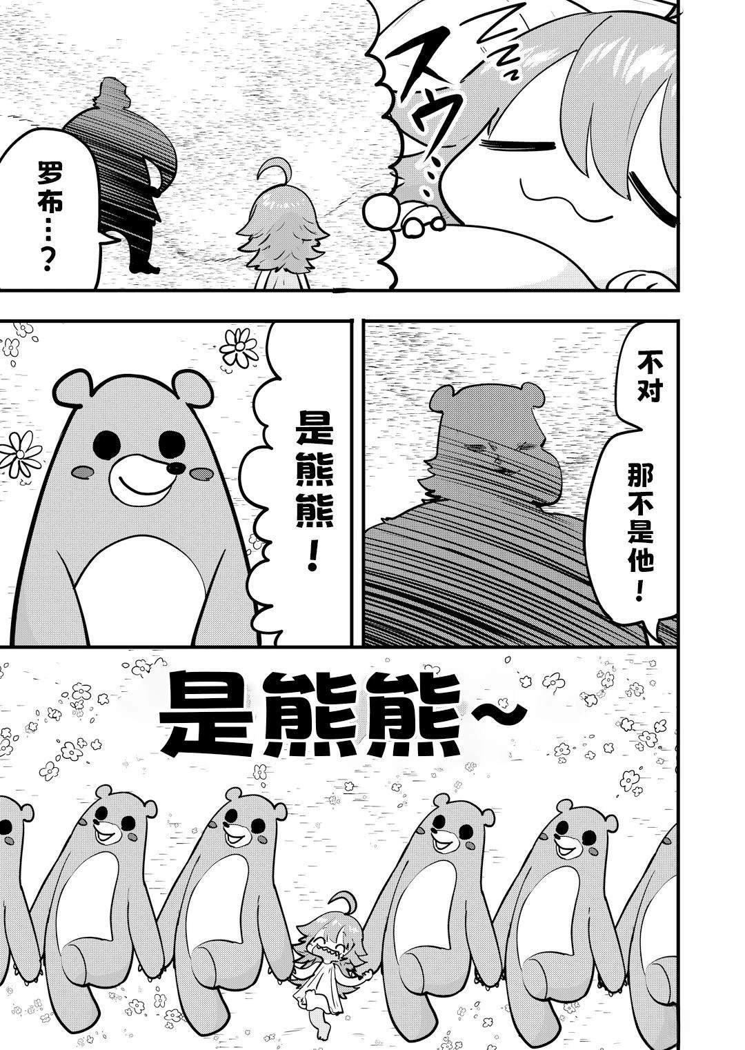 第67话