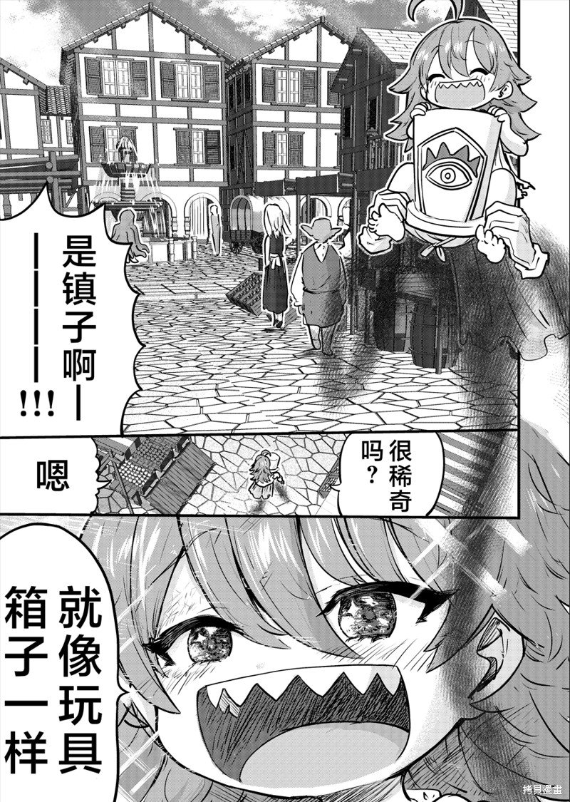 第9话