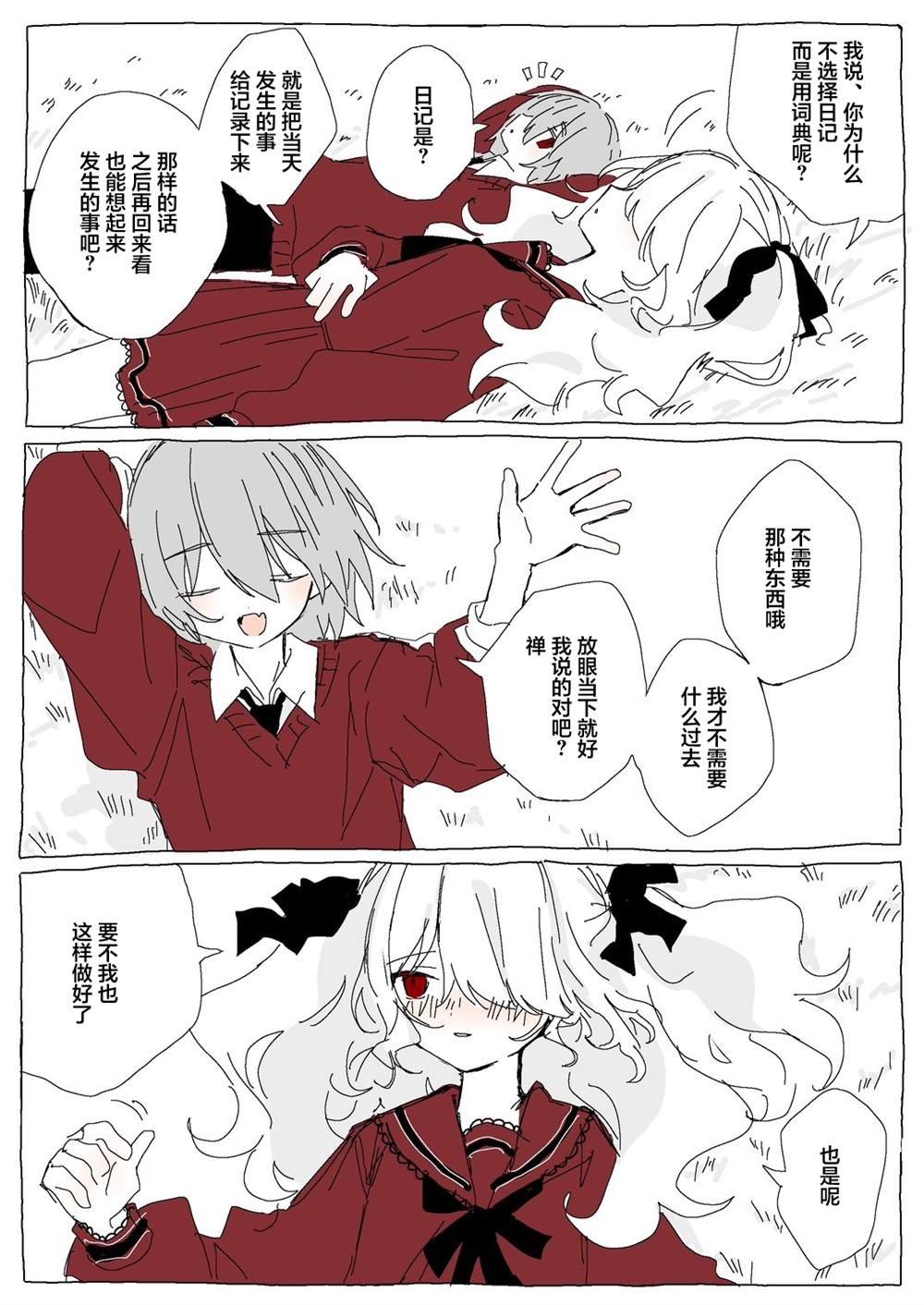 前篇