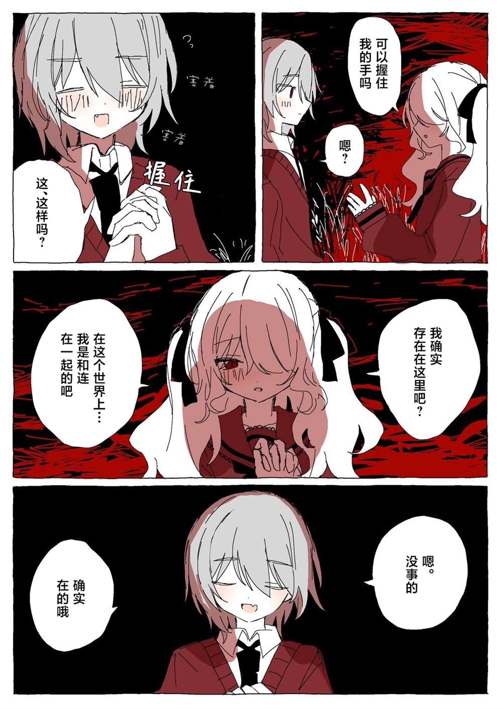 后篇