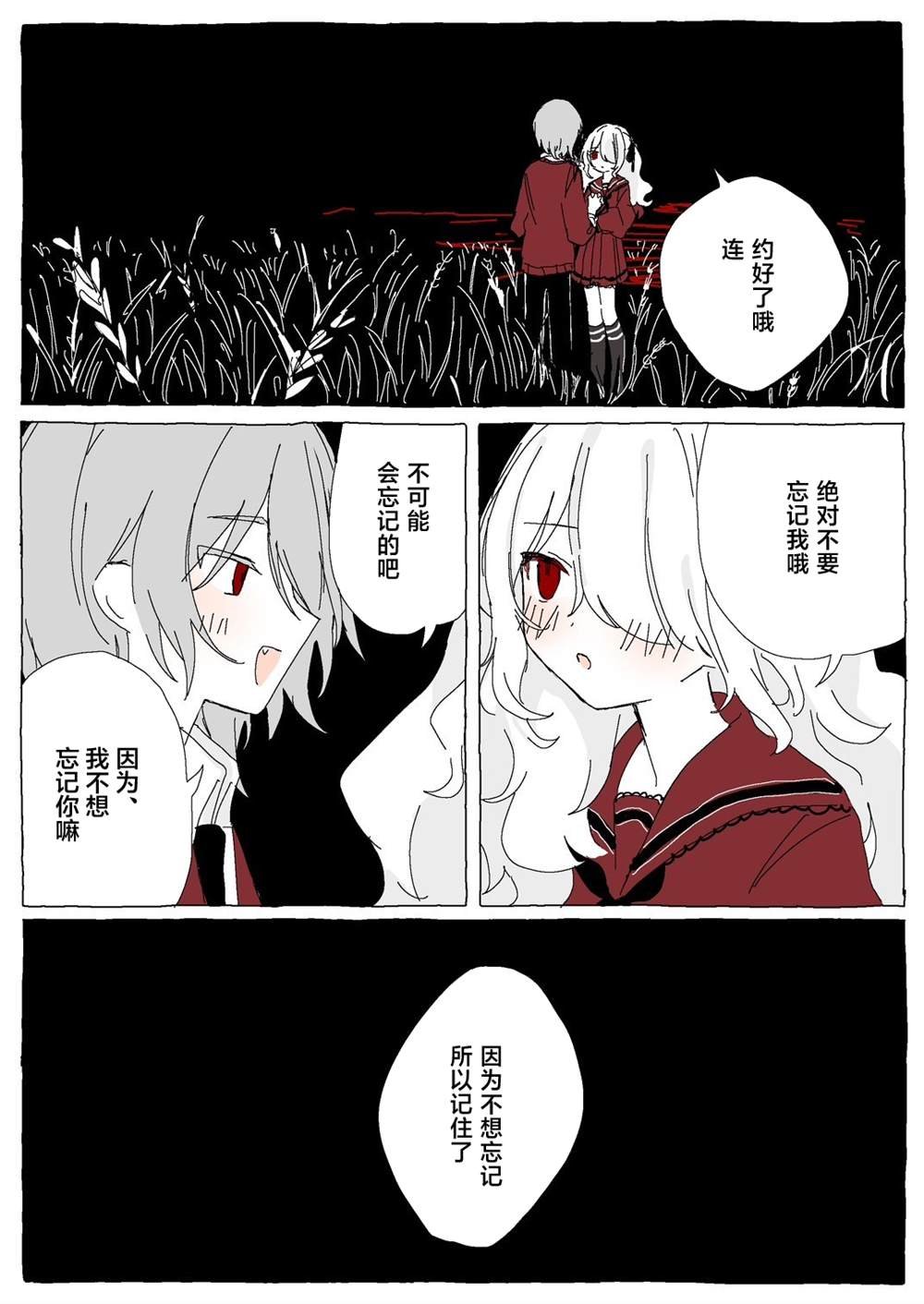 后篇