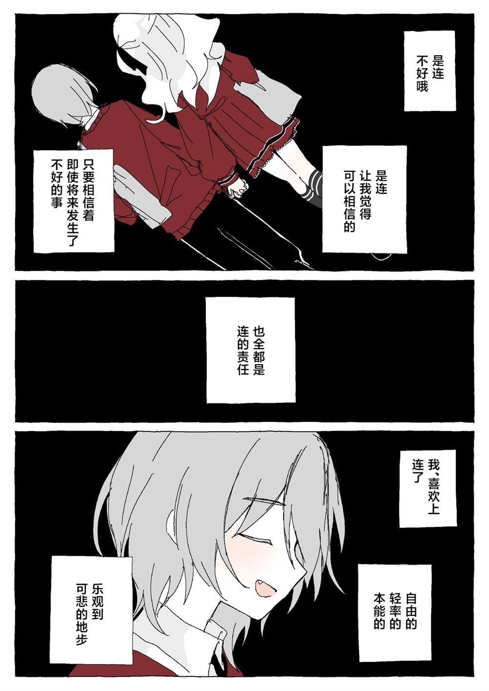 后篇