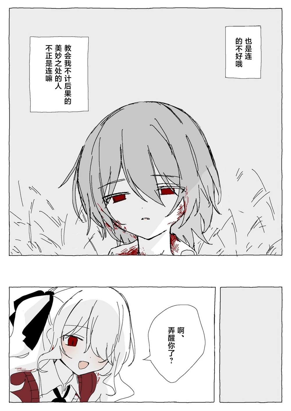 后篇