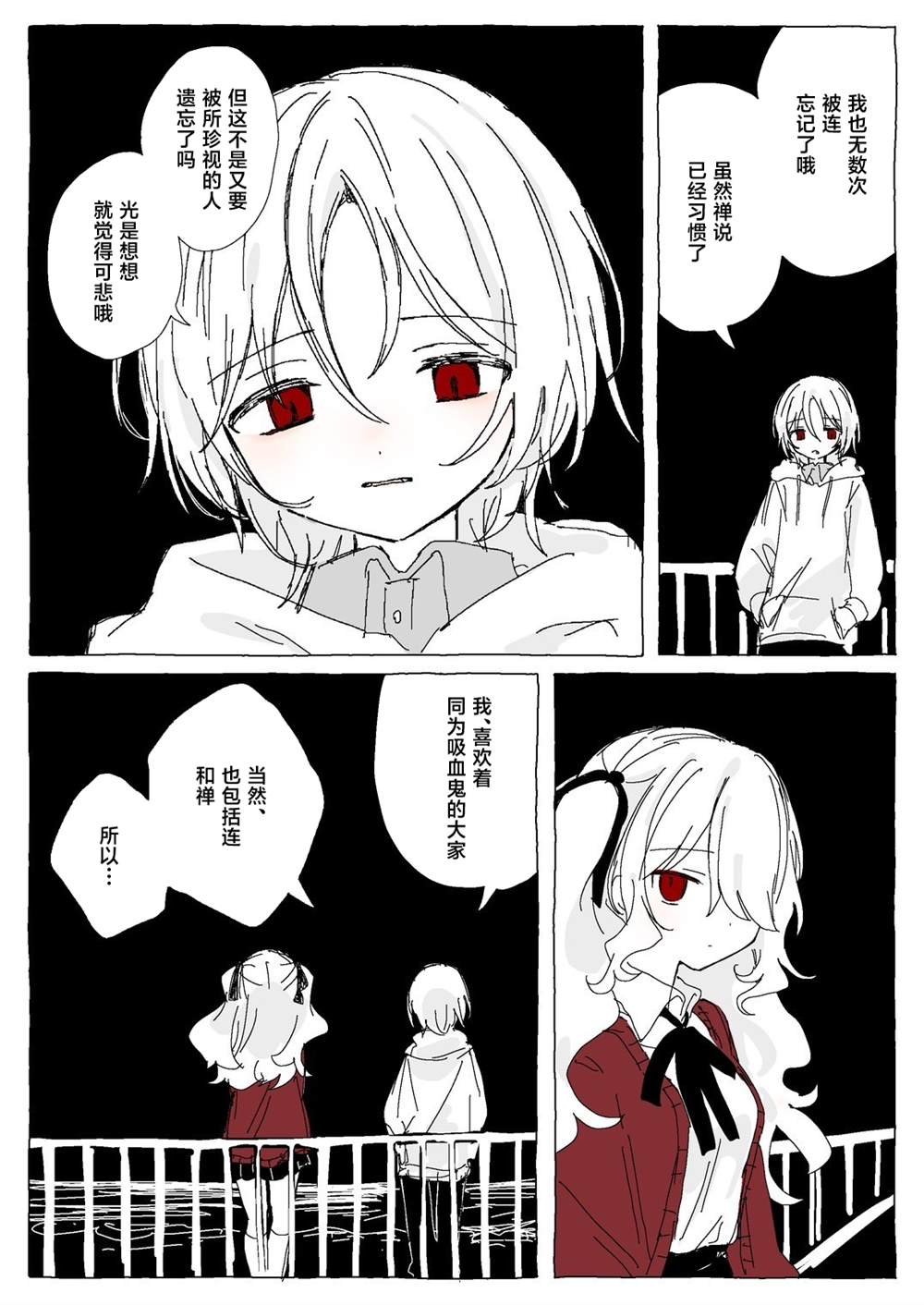 后篇