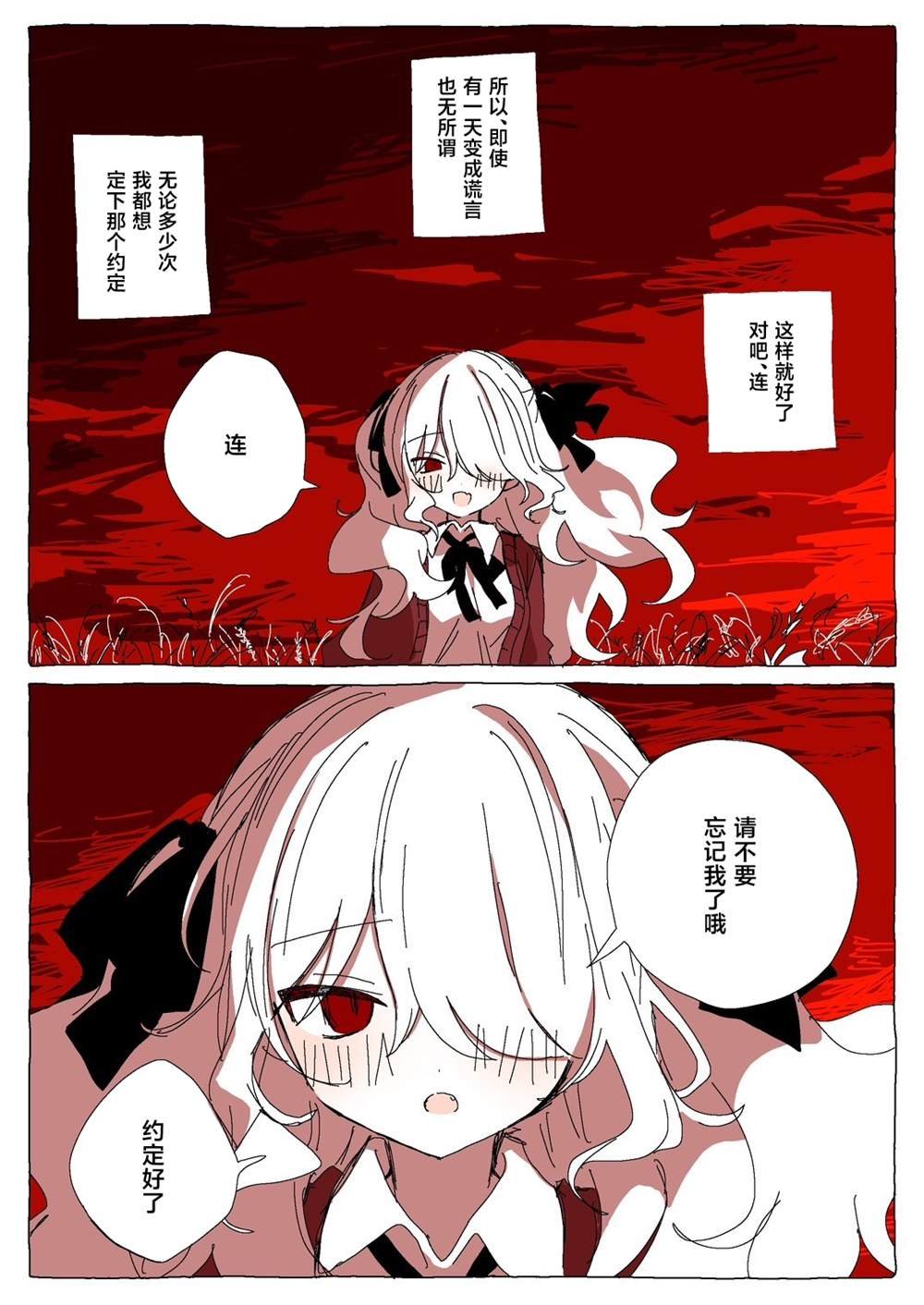 后篇