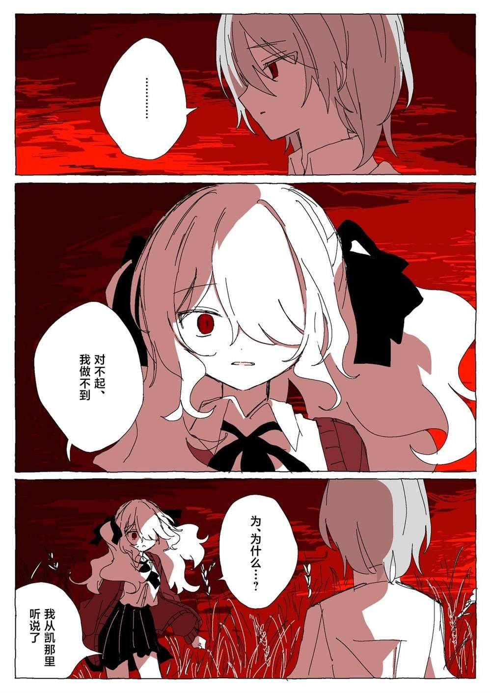 后篇