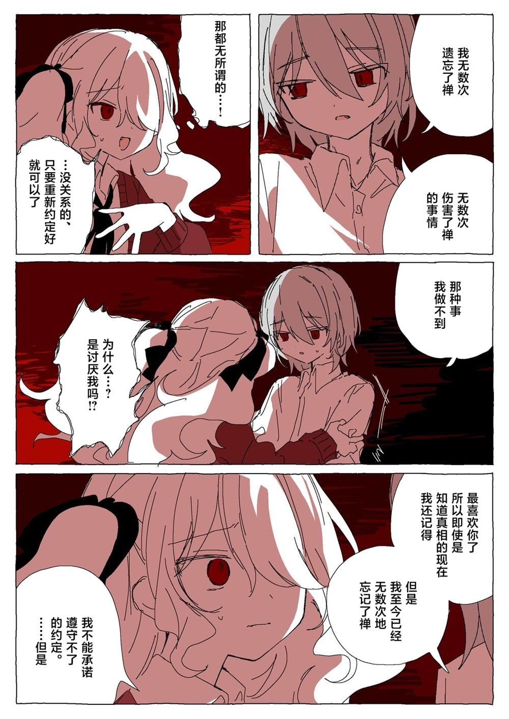 后篇
