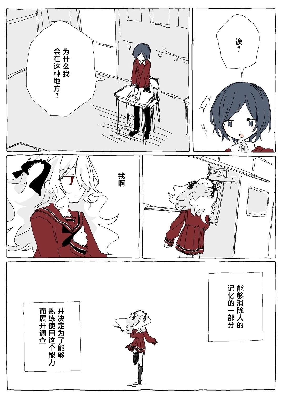 第1.2话